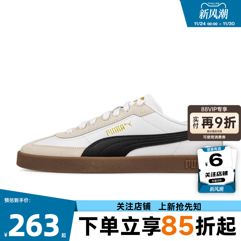 PUMA彪马男鞋CLUBIIE