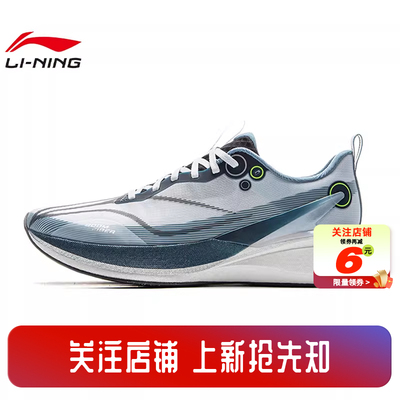 劲浪体育LINING李宁男鞋赤兔8 PRO运动鞋跑步鞋ARPV003-26