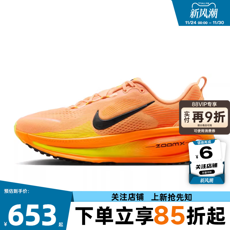 劲浪体育nike耐克男鞋VOMERO 18运动鞋跑步鞋HM6803-700