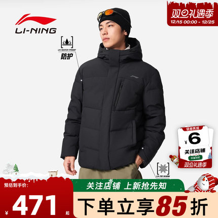 劲浪李宁男子机能全天候保暖拒水运动休闲羽绒服外套AYMV153-1