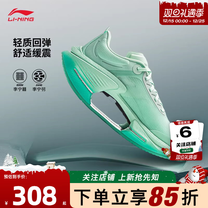 劲浪体育LINING李宁冬季男鞋绝影3运动鞋跑步鞋ARRV003-21