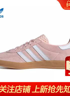 劲浪体育adidas阿迪达斯三叶草女鞋GAZELLE运动鞋休闲鞋IH5484