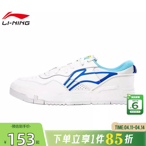 劲浪体育LINING李宁春季男鞋COMMON 80S运动鞋休闲鞋AGCV207-1