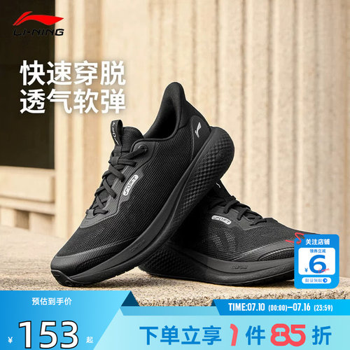 劲浪李宁新款夏季男鞋SOFT运动鞋一脚蹬潮流舒适休闲鞋AGLW027-6