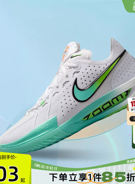 劲浪体育nike耐克男鞋G.T. CUT运动鞋篮球鞋DV2918-107