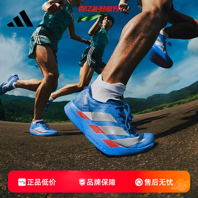 劲浪adidas阿迪达斯男鞋ADIZERO竞速马拉松碳柱运动跑步鞋JR4796