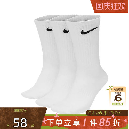 劲浪体育 nike 耐克秋季男女运动休闲运动袜三双装SX7676-100