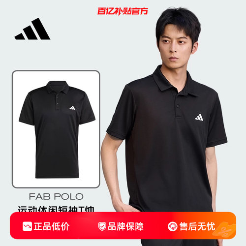 劲浪体育adidas阿迪达斯男子运动休闲短袖T恤HR8730