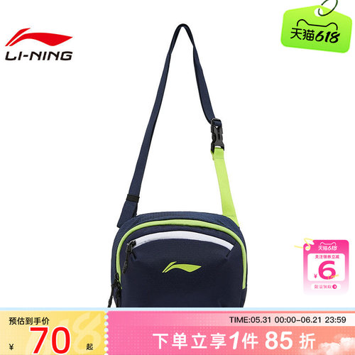 劲浪体育LINING李宁儿童运动休闲挎包YBDW011-3