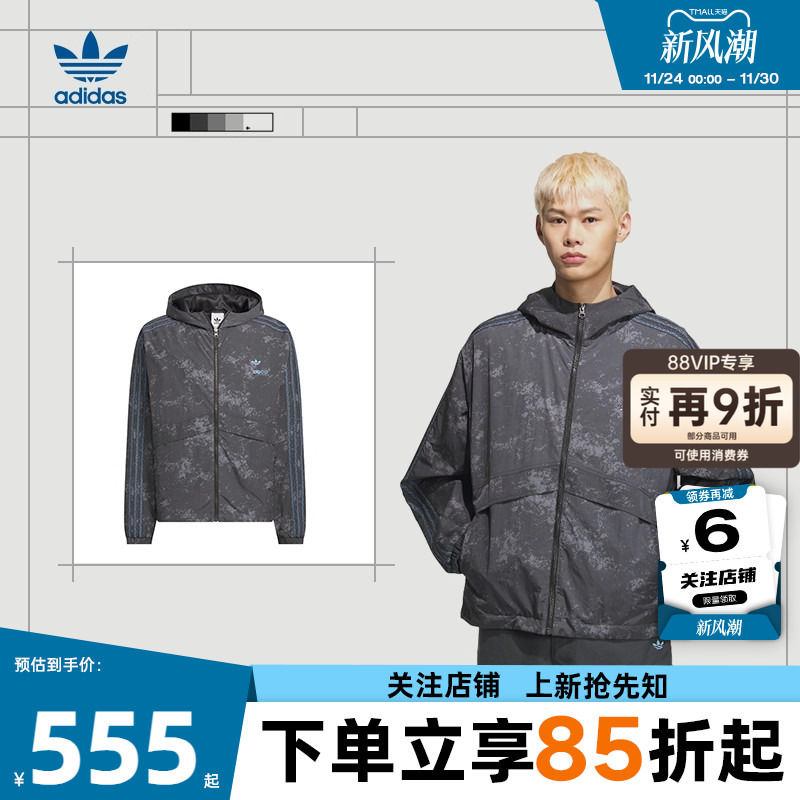 劲浪体育adidas阿迪达斯三叶草男子运动休闲夹克外套KC1433