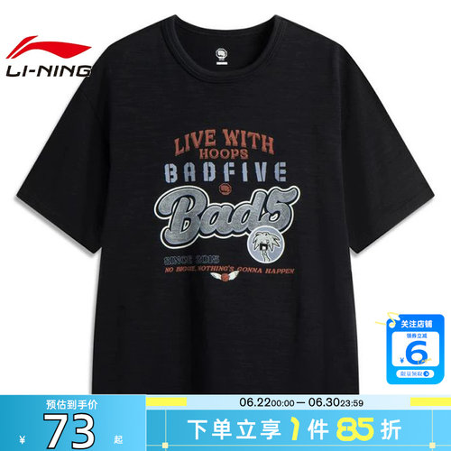 劲浪体育LINING李宁男子反伍运动休闲短袖T恤AHSV217-5