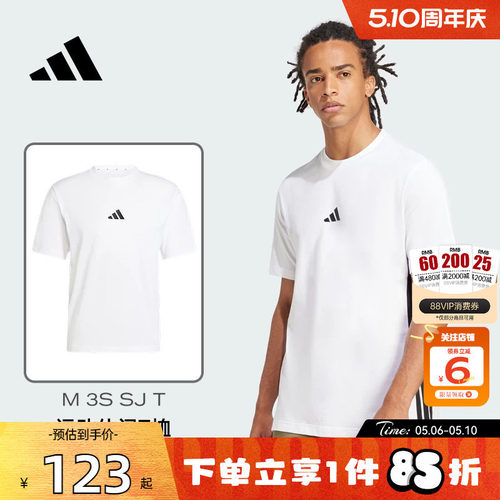 劲浪体育adidas阿迪达斯男子运动休闲短袖T恤JE6388