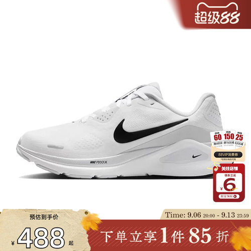 劲浪体育nike耐克秋季女鞋STRUCTURE运动鞋跑步鞋HJ1101-101
