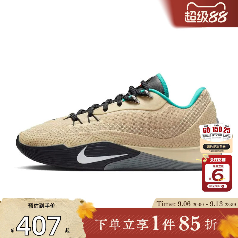劲浪体育nike耐克男鞋S.T. FLARE运动鞋篮球鞋HF0232-700
