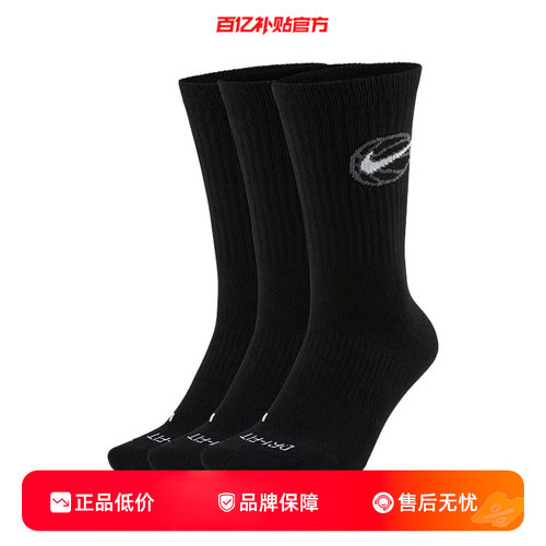 Nike耐克男子运动袜训练双装