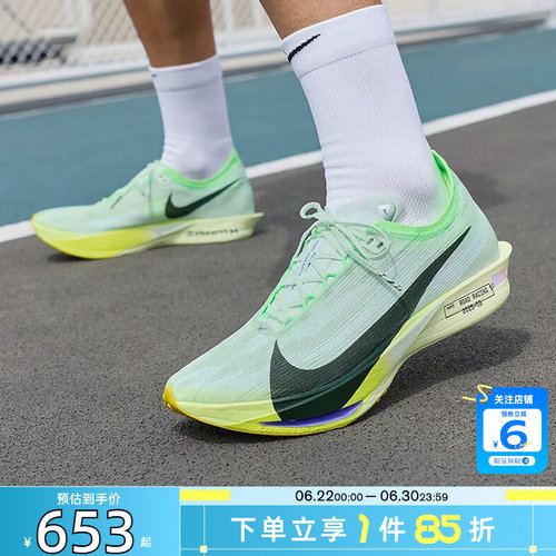 劲浪nike耐克夏季男鞋STREAKFLY运动鞋公路竞速跑步鞋HF6416-300
