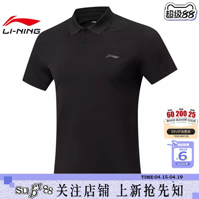 劲浪体育LINING李宁夏季男子运动必备运动休闲短袖T恤APLW149-5