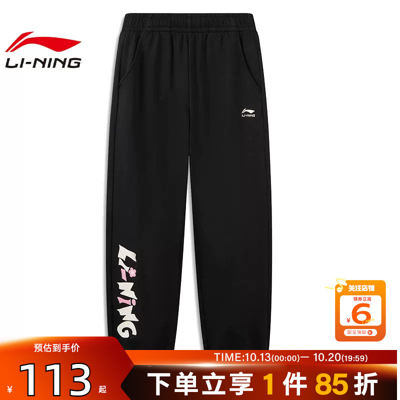劲浪体育LINING李宁大童运动休闲长裤裤子YKLW182-2