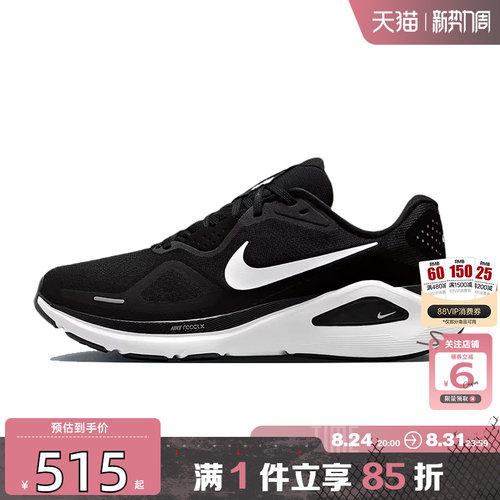 劲浪体育nike耐克男鞋STRUCTURE运动鞋跑步鞋HJ1102-002