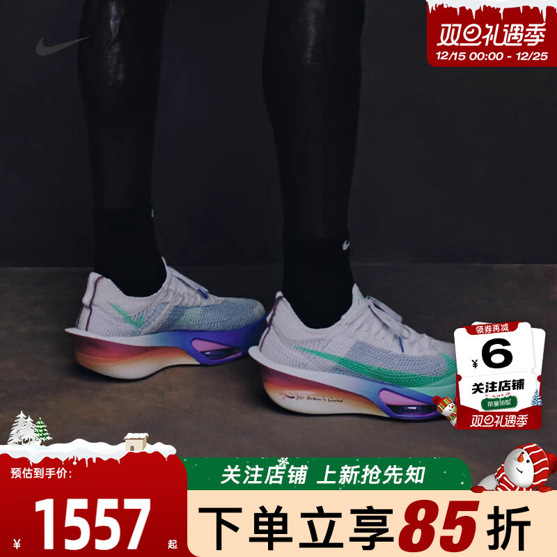 劲浪体育nike耐克男鞋ALPHAFLY 3运动鞋跑步鞋HJ7041-600