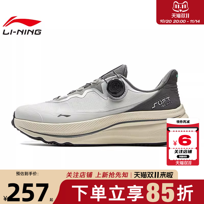 劲浪体育LINING李宁秋男女鞋SOFT GO MAX 2运动鞋休闲鞋AGLV001-7
