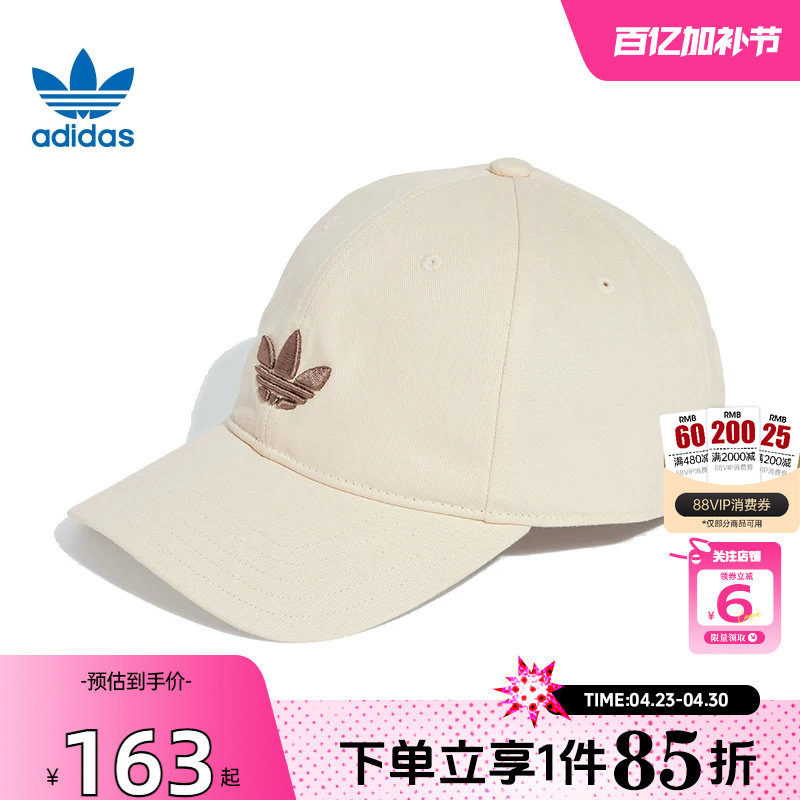 劲浪体育adidas阿迪达斯三叶草男女运动休闲棒球帽帽子JC6037