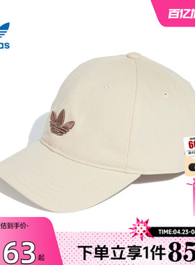 劲浪体育adidas阿迪达斯三叶草男女运动休闲棒球帽帽子JC6037