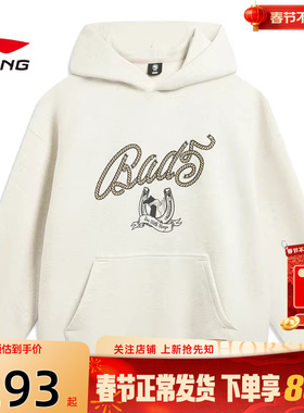 劲浪体育26年新款春季李宁男子反伍运动休闲卫衣套头衫AWDW025-5