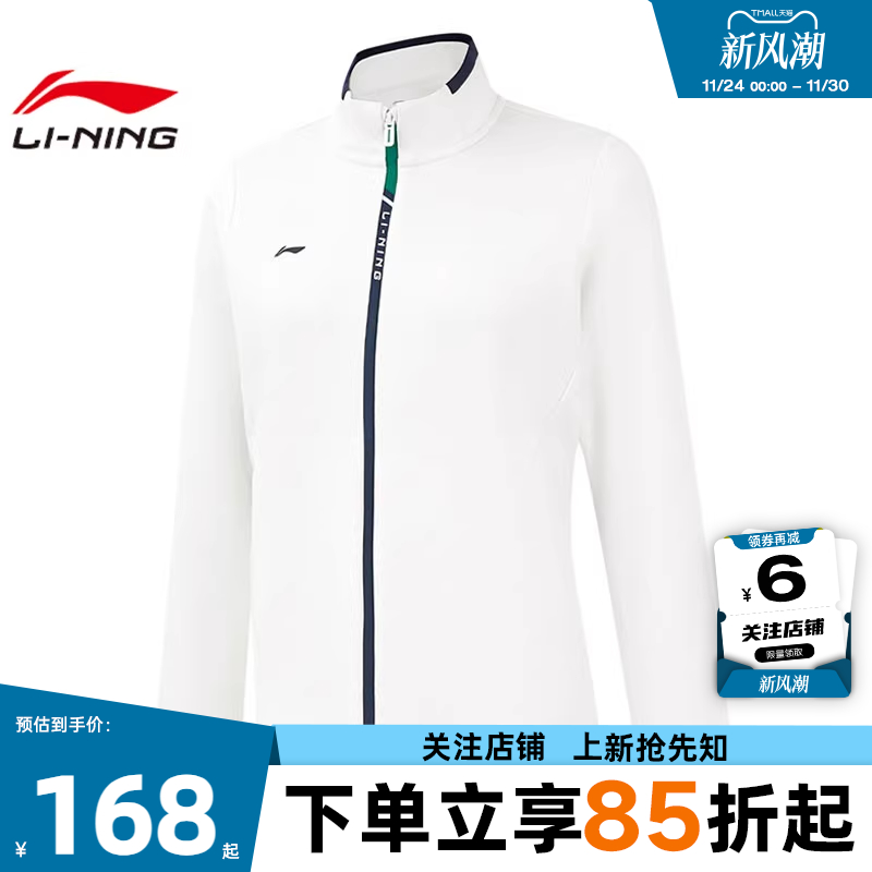 劲浪体育LINING李宁冬季女子团购运动休闲夹克外套AWDVB02-1