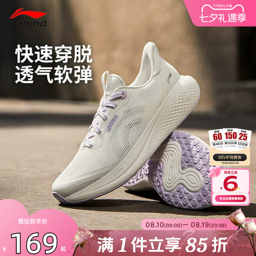 劲浪李宁26新款夏季女鞋SOFT GO 3 V2运动生活休闲鞋AGLW028-4