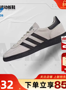 劲浪adidas阿迪达斯三叶草男女鞋HANDBALL运动休闲T头鞋JR3667