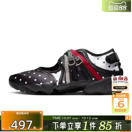 劲浪体育nike耐克女鞋AIR RIFT运动鞋凉鞋IW2344-001