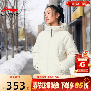 劲浪体育李宁运动必备运动休闲白色羽绒服冬季女款外套AYMV198-5
