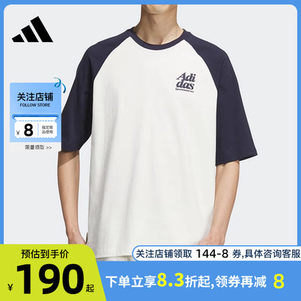 劲浪体育adidas阿迪达斯男子运动休闲短袖T恤JI6854