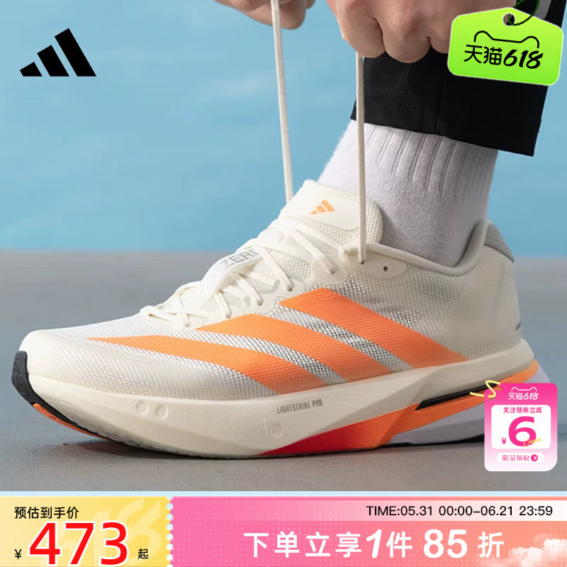 劲浪adidas阿迪达斯男鞋新款ADIZERO运动马拉松竞速跑步鞋JP9252