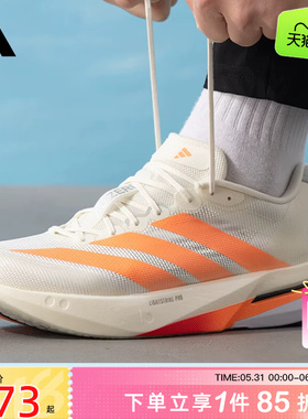 劲浪adidas阿迪达斯男鞋新款ADIZERO运动马拉松竞速跑步鞋JP9252