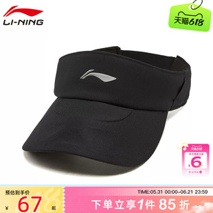 劲浪体育LINING李宁男女日常跑运动休闲空顶帽帽子AMXW015-1