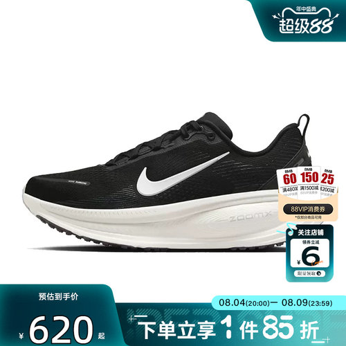 劲浪体育nike耐克季男鞋VOMERO 18运动鞋跑步鞋HM6803-007