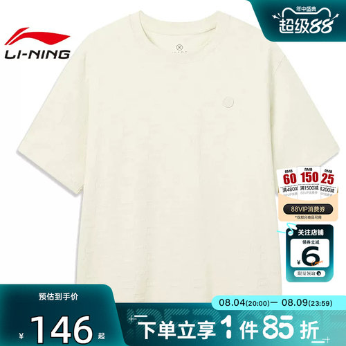 劲浪体育LINING李宁夏季男子韦德运动休闲短袖T恤ATSW081-3