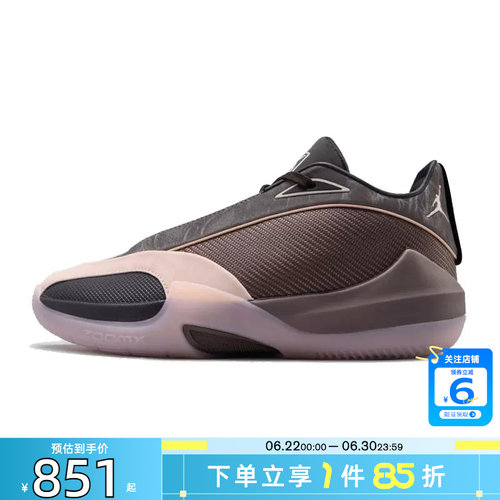 劲浪体育nike耐克男鞋JORDAN TRIANGLE运动鞋篮球鞋IV7236-200