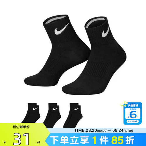 劲浪体育nike耐克男女运动休闲健身跑步舒适黑色运动袜SX4706-001
