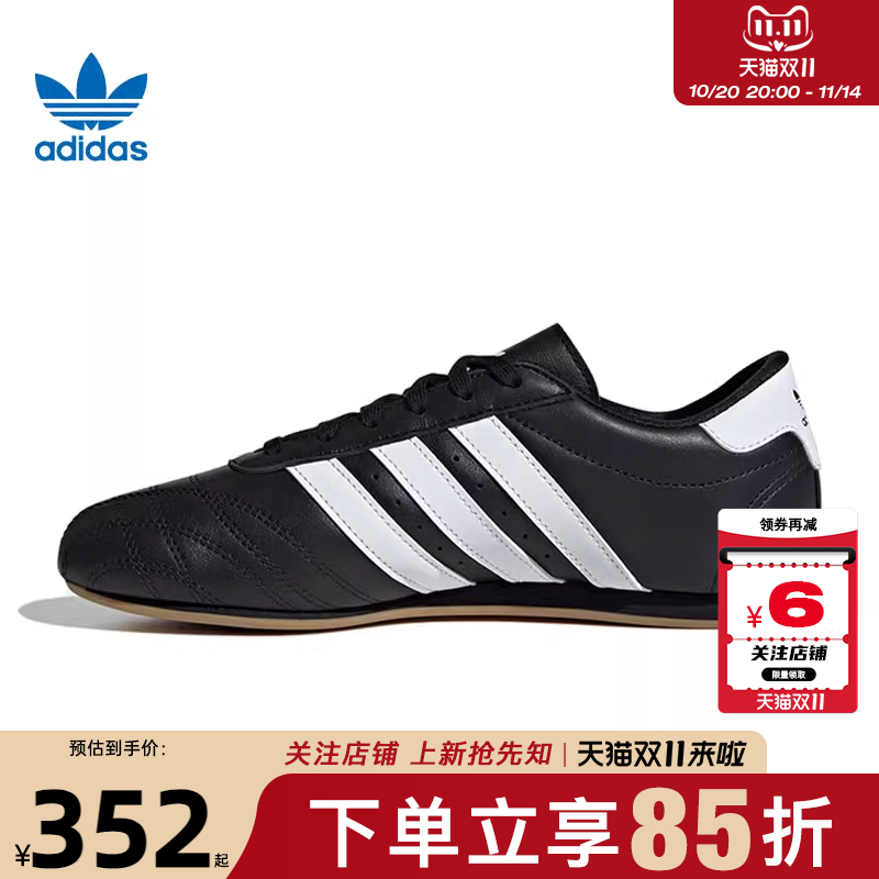 劲浪adidas阿迪达斯三叶草TAEKWONDO运动男女鞋JS1193