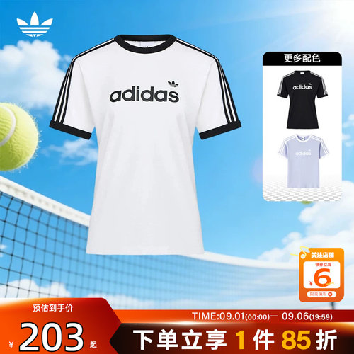 劲浪adidas阿迪达斯三叶草女子运动休闲修身短袖三条纹T恤HZ9541