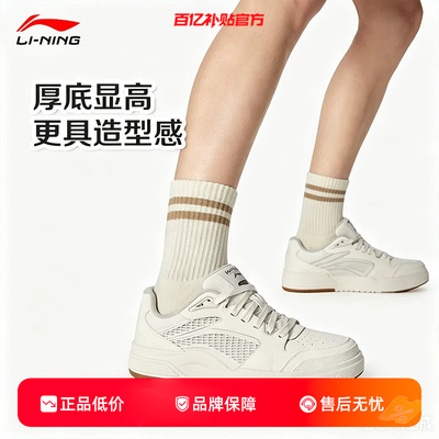 劲浪李宁惟吾LITE经典休闲鞋男女同款新款舒适软弹板鞋AGCW377-1