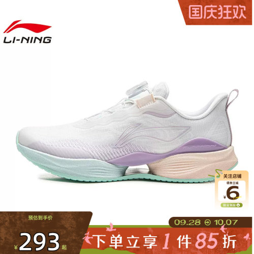 劲浪体育LINING李宁秋季大童鞋超轻22YOUNG运动鞋跑步鞋YKFW010-6