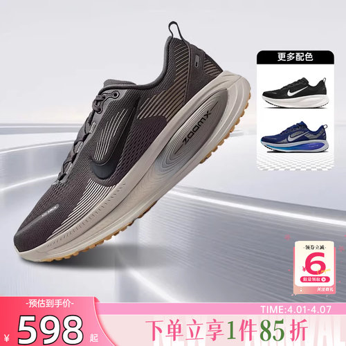 劲浪nike耐克男鞋VOMERO 18公路竞速超级迈柔跑步鞋子HM6803-215