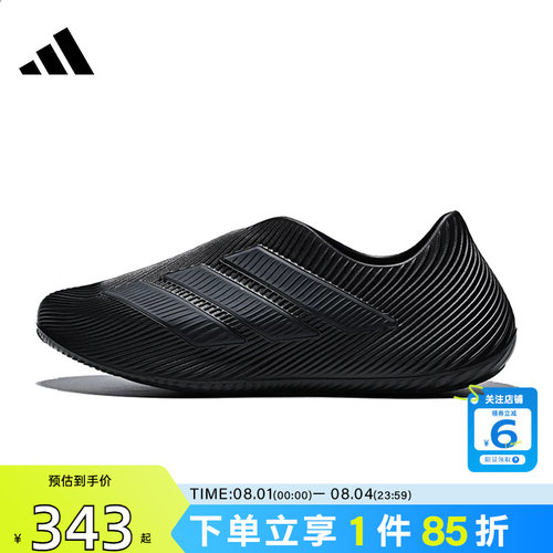 劲浪体育adidas阿迪达斯夏季男女鞋PURECHILL运动鞋凉鞋HQ2955