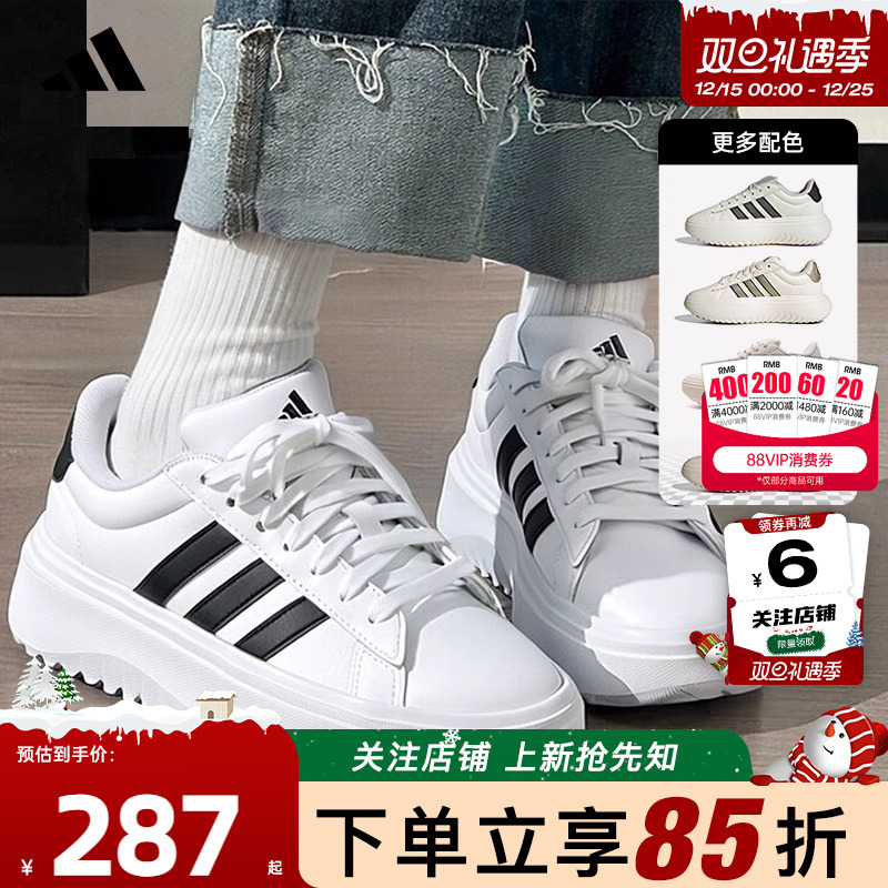 劲浪adidas阿迪达斯女鞋GRAND COURT老爹鞋小白鞋休闲板鞋IE1092