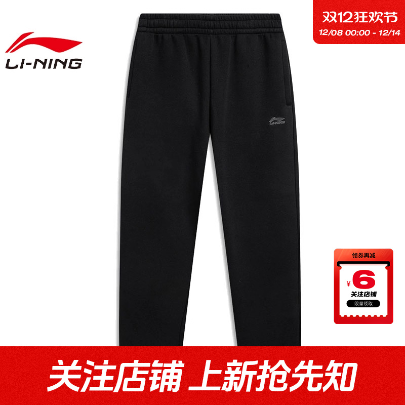 劲浪体育LINING李宁男子运动灵感运动休闲长裤裤子AKLW079-3