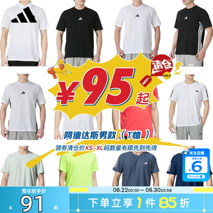 劲浪体育adidas阿迪达斯清仓男子运动休闲短袖白T恤JY8561JY8563